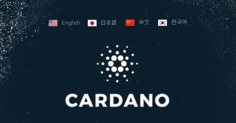 Cardano logo