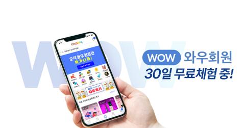 Coupang app displayed on a smartphone